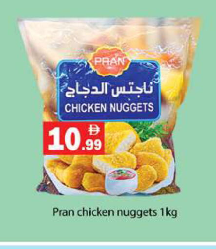 available at جلف هايبرماركت ذ.م.م in الإمارات العربية المتحدة , الامارات - رَأْس ٱلْخَيْمَة