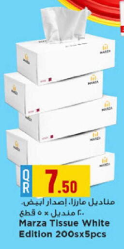 available at Marza Hypermarket in Qatar - Al Shamal