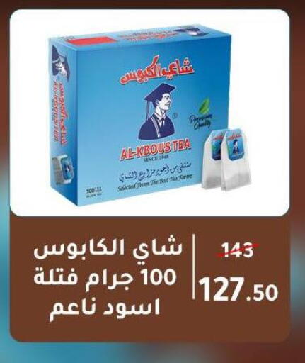 available at Wekalet Elmansoura - Dakahlia  in Egypt - Cairo