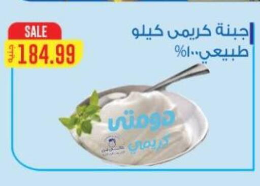 available at El.Husseini supermarket  in Egypt - Cairo