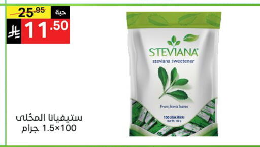 available at Noori Supermarket in KSA, Saudi Arabia, Saudi - Jeddah