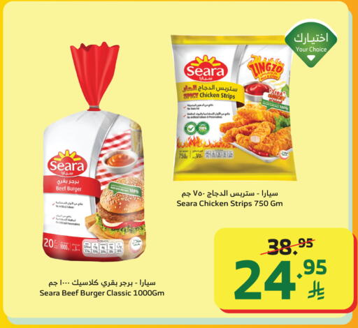 available at Al Raya in KSA, Saudi Arabia, Saudi - Al Qunfudhah