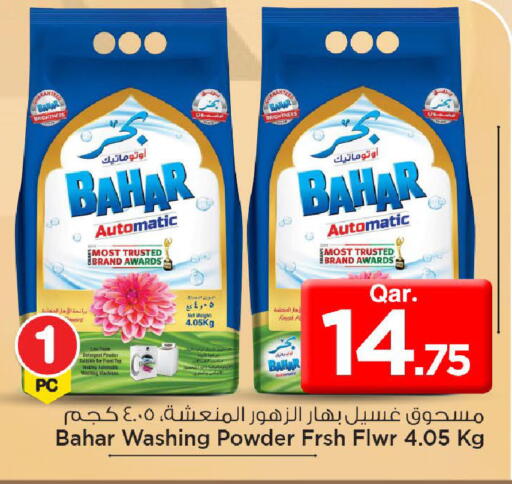 available at مارك & سيف in قطر - الضعاين