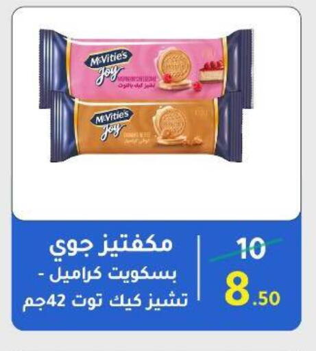 available at Wekalet Elmansoura - Dakahlia  in Egypt - Cairo