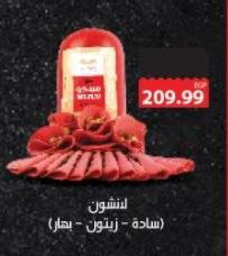 available at El.Husseini supermarket  in Egypt - Cairo