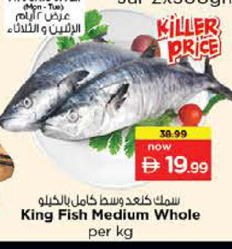 available at نستو هايبرماركت in الإمارات العربية المتحدة , الامارات - رَأْس ٱلْخَيْمَة