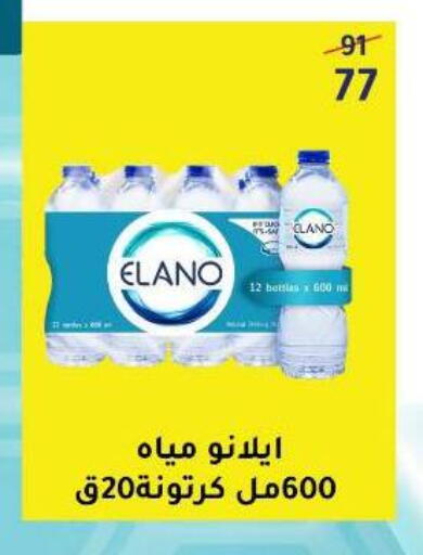 available at Wekalet Elmansoura - Dakahlia  in Egypt - Cairo