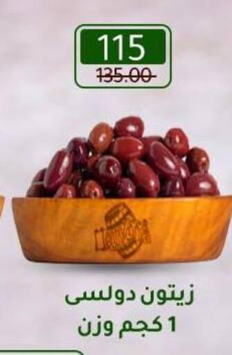 available at Wekalet Elmansoura - Dakahlia  in Egypt - Cairo