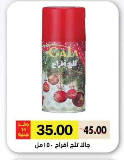 available at Royal House in Egypt - Cairo