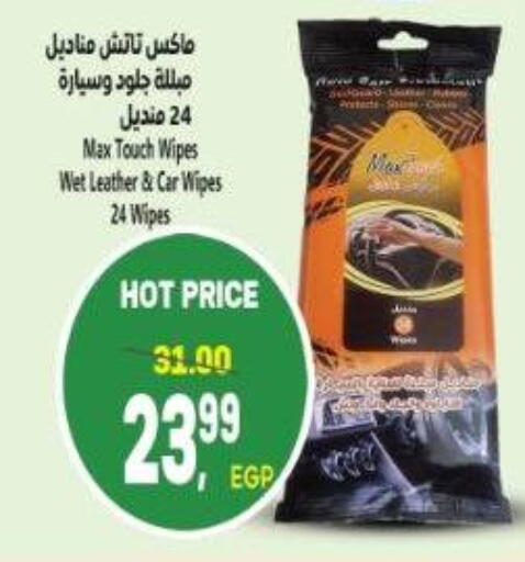 available at سوبر ماركت الحسينى in Egypt - القاهرة