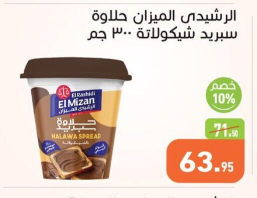 available at Othaim Market   in Egypt - Cairo