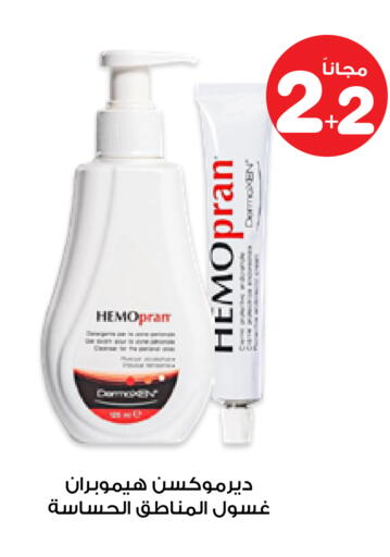 available at صيدليات انوفا in مملكة العربية السعودية, السعودية, سعودية - القنفذة