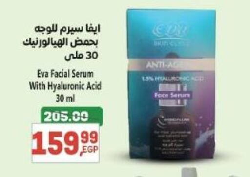 available at سوبر ماركت الحسينى in Egypt - القاهرة