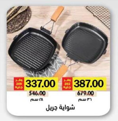 available at رويال هاوس in Egypt - القاهرة