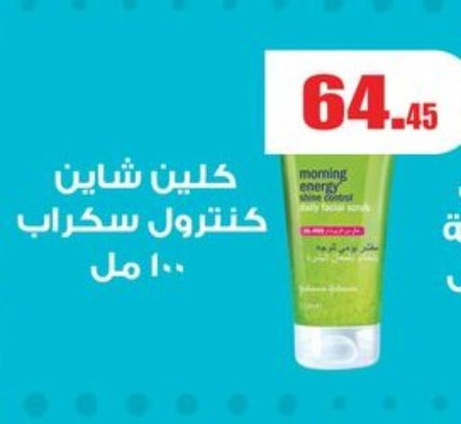 available at أسواق العثيم in Egypt - القاهرة