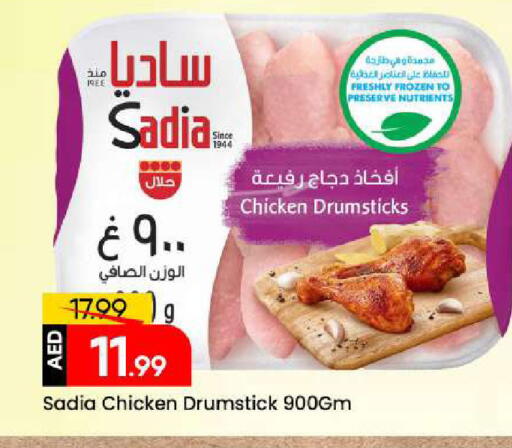 available at Mark & Save in UAE - Dubai