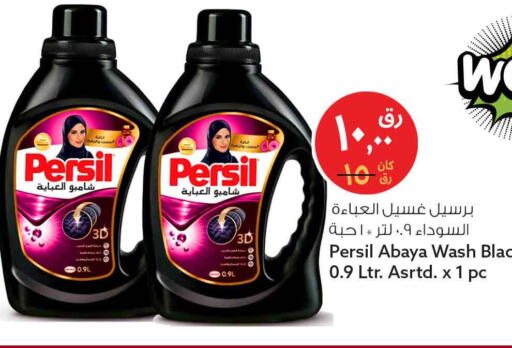 available at سفاري هايبر ماركت in قطر - الريان