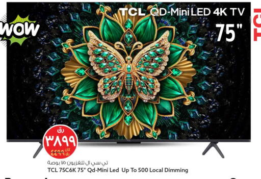 available at سفاري هايبر ماركت in قطر - الريان