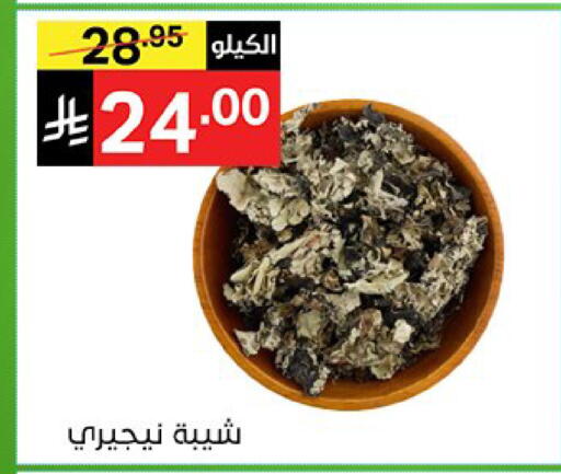 available at نوري سوبر ماركت‎ in مملكة العربية السعودية, السعودية, سعودية - جدة