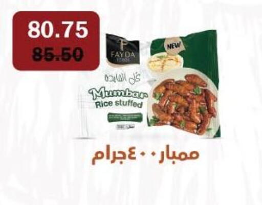 available at رويال هاوس in Egypt - القاهرة