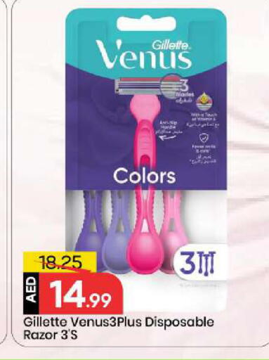 available at Mark & Save in UAE - Abu Dhabi