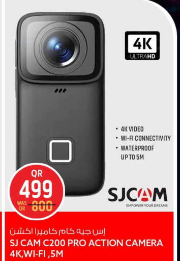 available at Safari Hypermarket in Qatar - Al Shamal