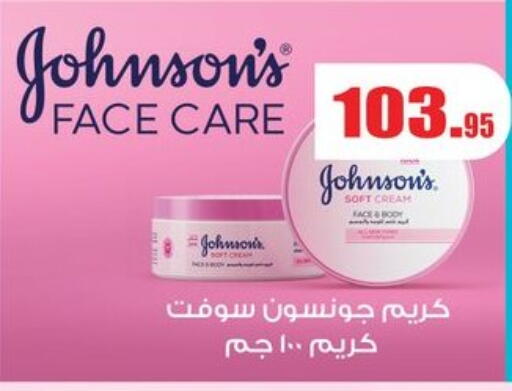 available at أسواق العثيم in Egypt - القاهرة