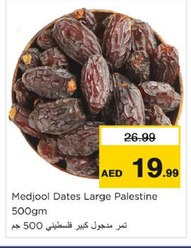 available at Nesto Hypermarket in UAE - Dubai