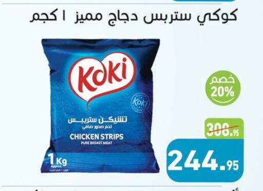 available at أسواق العثيم in Egypt - القاهرة