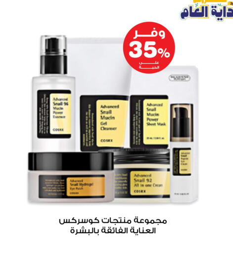 available at صيدليات انوفا in مملكة العربية السعودية, السعودية, سعودية - القنفذة