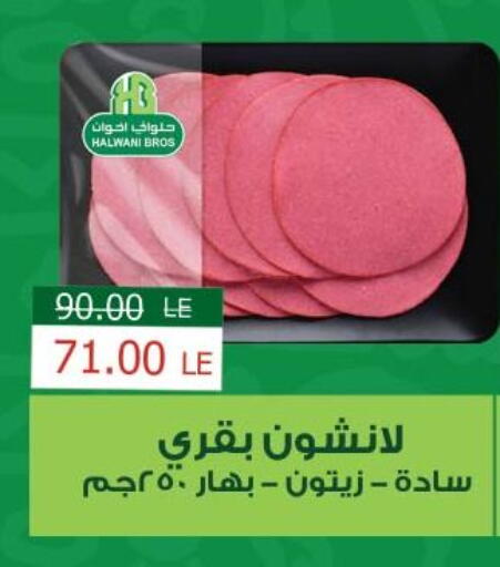 available at Royal House in Egypt - Cairo