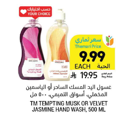 available at Tamimi Market in KSA, Saudi Arabia, Saudi - Medina