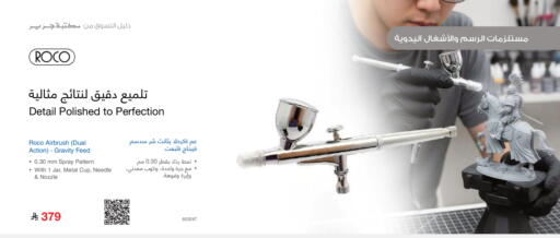 available at مكتبة جرير in مملكة العربية السعودية, السعودية, سعودية - الخرج