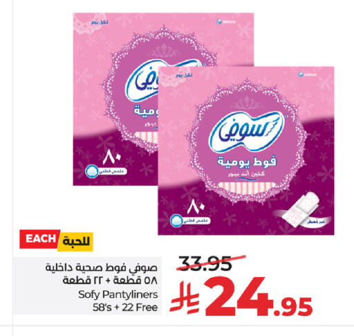 available at لولو هايبرماركت in مملكة العربية السعودية, السعودية, سعودية - الخرج