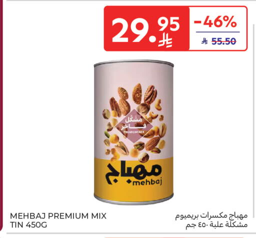 available at Carrefour in KSA, Saudi Arabia, Saudi - Medina
