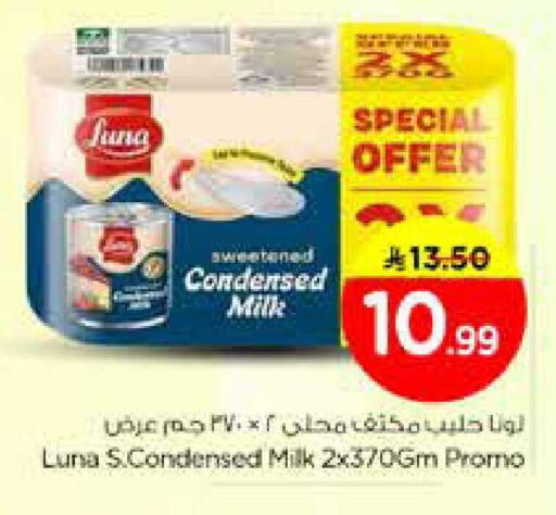 available at نستو in مملكة العربية السعودية, السعودية, سعودية - الخرج