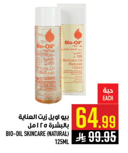 available at Abraj Hypermarket in KSA, Saudi Arabia, Saudi - Mecca