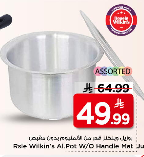available at مارك & سيف in مملكة العربية السعودية, السعودية, سعودية - الخبر‎