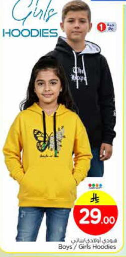 available at Nesto in KSA, Saudi Arabia, Saudi - Al-Kharj