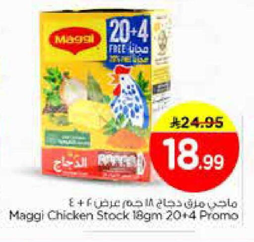 available at Nesto in KSA, Saudi Arabia, Saudi - Al Khobar