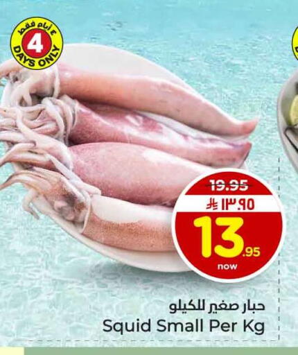 available at Hyper Al Wafa in KSA, Saudi Arabia, Saudi - Jeddah