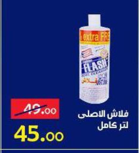 available at الدنيا بخير in Egypt - القاهرة