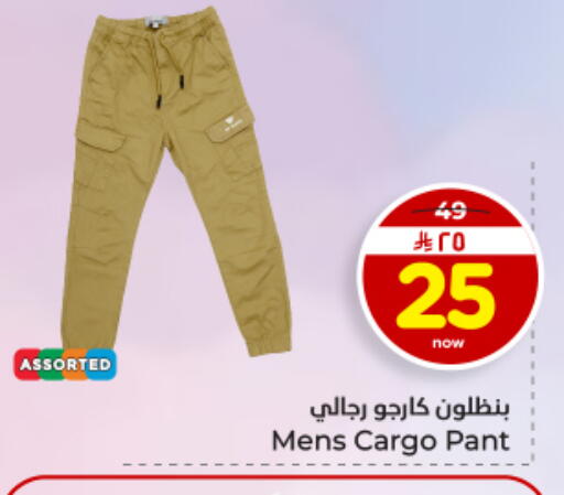 available at Hyper Al Wafa in KSA, Saudi Arabia, Saudi - Dammam