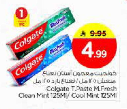 Mint available at نستو in مملكة العربية السعودية, السعودية, سعودية - المجمعة