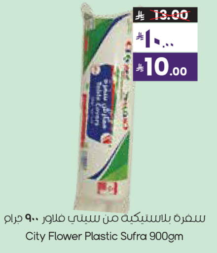 available at City Flower in KSA, Saudi Arabia, Saudi - Al Khobar