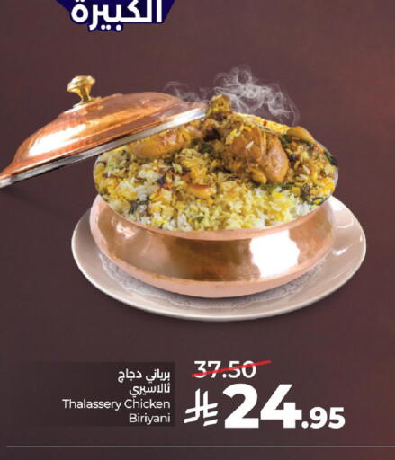 available at LULU Hypermarket in KSA, Saudi Arabia, Saudi - Al Khobar