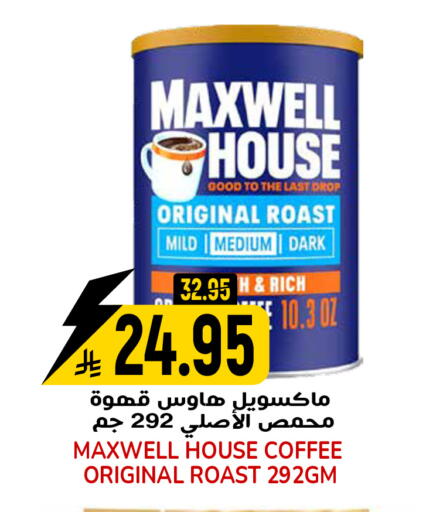 available at جراند هايبر in مملكة العربية السعودية, السعودية, سعودية - الرياض