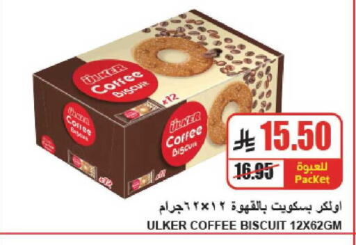 available at A ماركت in مملكة العربية السعودية, السعودية, سعودية - الرياض