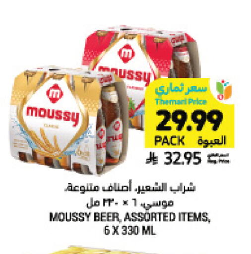 available at Tamimi Market in KSA, Saudi Arabia, Saudi - Al Khobar