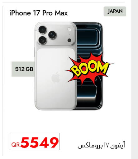 available at CELL PLANET PHONES in Qatar - Umm Salal
